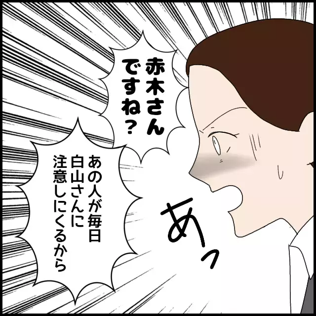 退職の原因はあなたですよ!? 自分の言動を棚に上げる後輩が理解不能【年下の同僚からフキハラされた話 Vol.51】