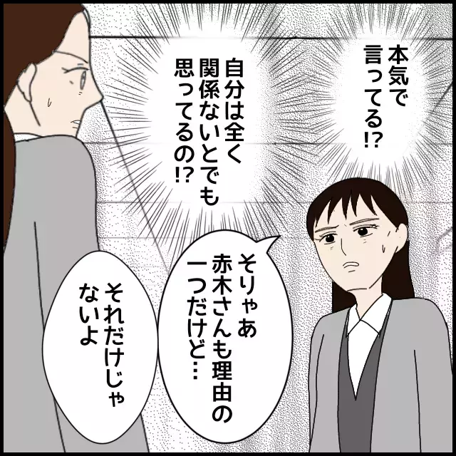 退職の原因はあなたですよ!? 自分の言動を棚に上げる後輩が理解不能【年下の同僚からフキハラされた話 Vol.51】