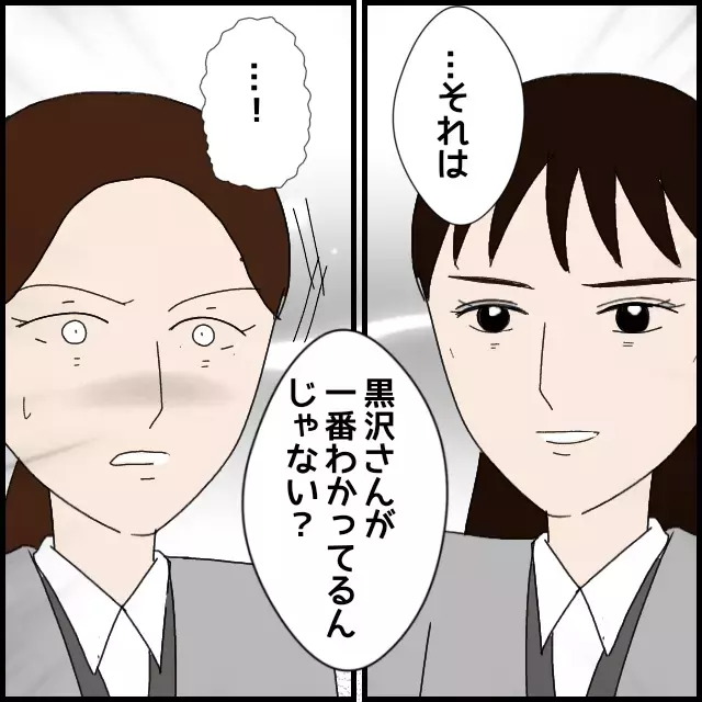 退職の原因はあなたですよ!? 自分の言動を棚に上げる後輩が理解不能【年下の同僚からフキハラされた話 Vol.51】
