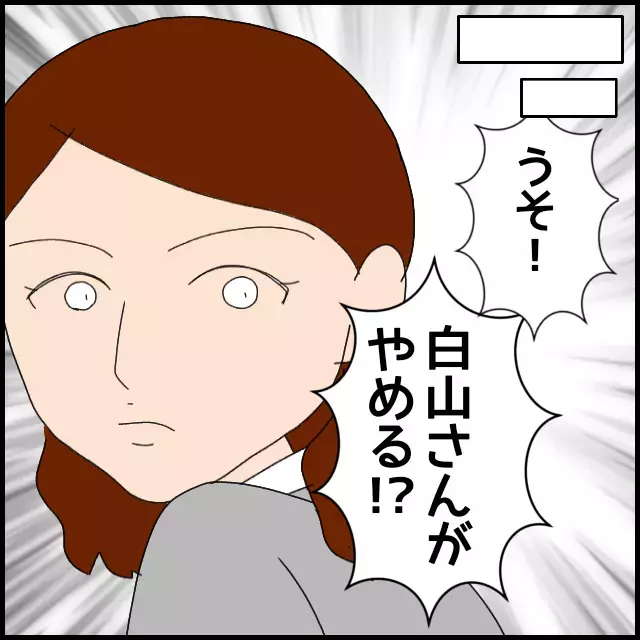 退職の原因はあなたですよ!? 自分の言動を棚に上げる後輩が理解不能【年下の同僚からフキハラされた話 Vol.51】