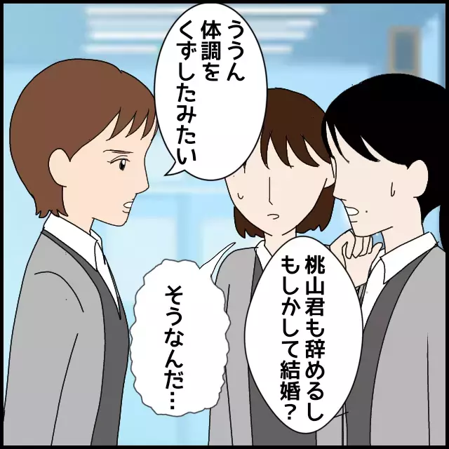 退職の原因はあなたですよ!? 自分の言動を棚に上げる後輩が理解不能【年下の同僚からフキハラされた話 Vol.51】