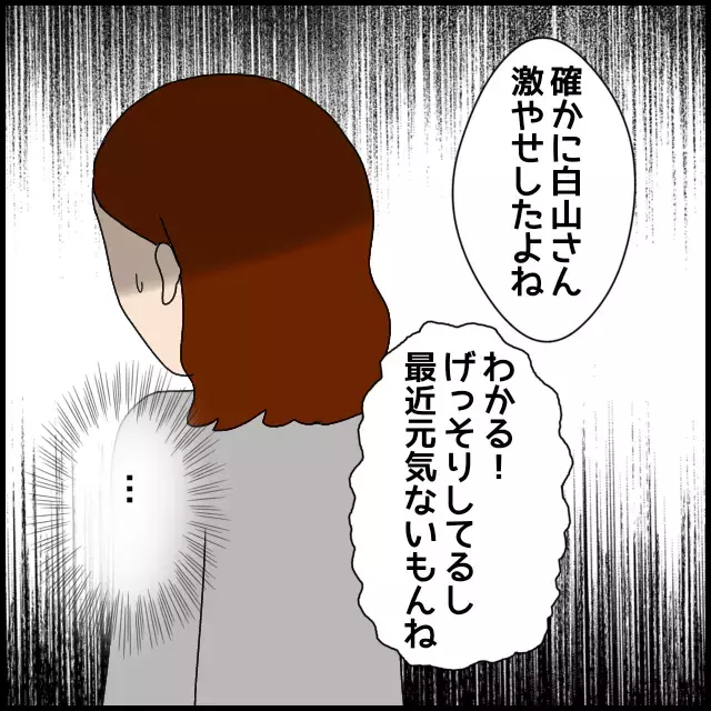 退職の原因はあなたですよ!? 自分の言動を棚に上げる後輩が理解不能【年下の同僚からフキハラされた話 Vol.51】