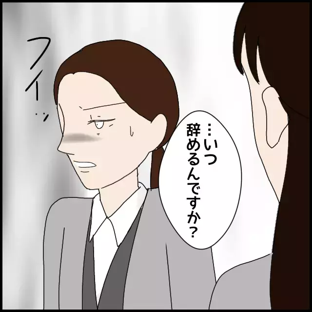 退職に追い込んだのは誰？ 社内の“犯人捜し”を恐れるのは…【年下の同僚からフキハラされた話 Vol.52】