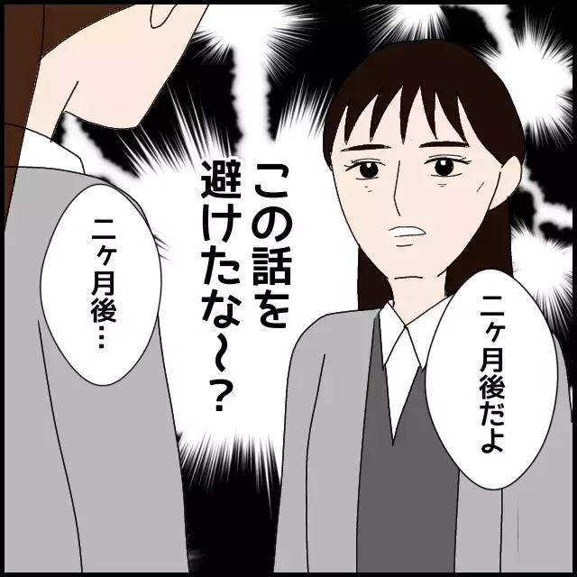 退職に追い込んだのは誰？ 社内の“犯人捜し”を恐れるのは…【年下の同僚からフキハラされた話 Vol.52】