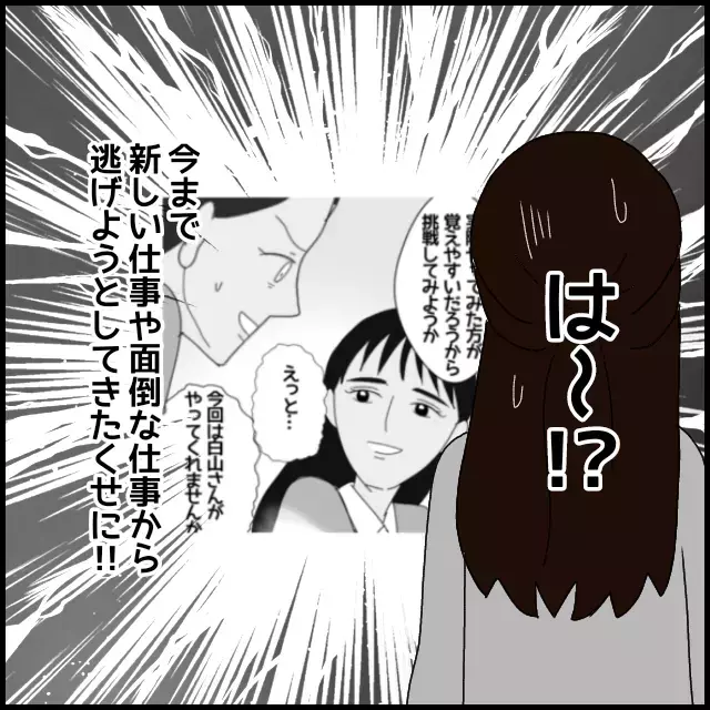 腹を立たせる天才なの!? 有給取得にも文句を言う後輩にげんなり【年下の同僚からフキハラされた話 Vol.53】