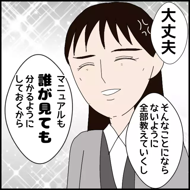 腹を立たせる天才なの!? 有給取得にも文句を言う後輩にげんなり【年下の同僚からフキハラされた話 Vol.53】