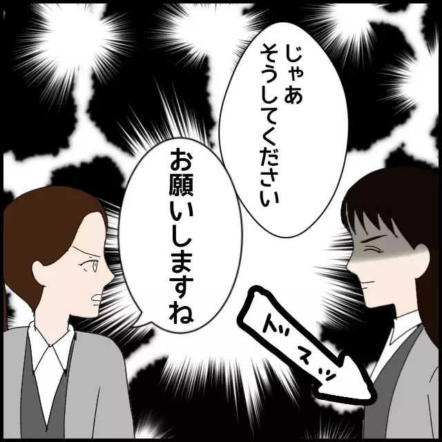 腹を立たせる天才なの!? 有給取得にも文句を言う後輩にげんなり【年下の同僚からフキハラされた話 Vol.53】