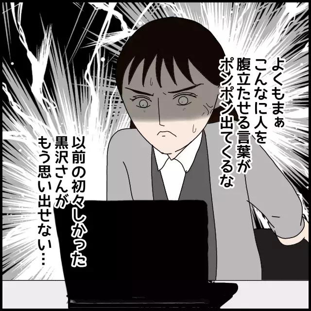 腹を立たせる天才なの!? 有給取得にも文句を言う後輩にげんなり【年下の同僚からフキハラされた話 Vol.53】