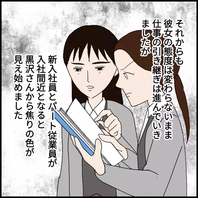 腹を立たせる天才なの!? 有給取得にも文句を言う後輩にげんなり【年下の同僚からフキハラされた話 Vol.53】