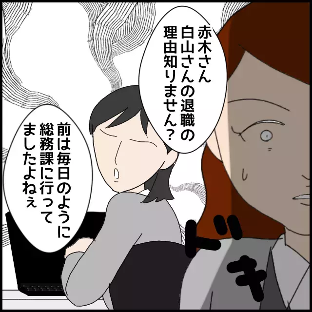 腹を立たせる天才なの!? 有給取得にも文句を言う後輩にげんなり【年下の同僚からフキハラされた話 Vol.53】