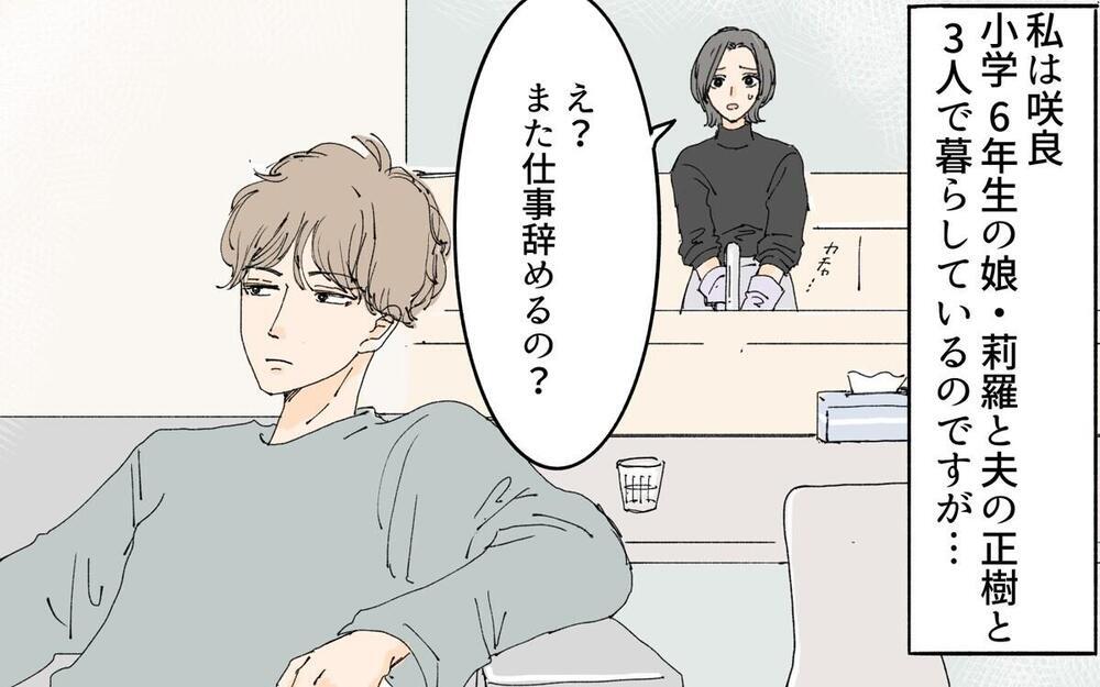 「さっさと現金でくれよ」義母の通夜で遺産の話ばかりする夫へー義母の遺言は愛か復讐か？