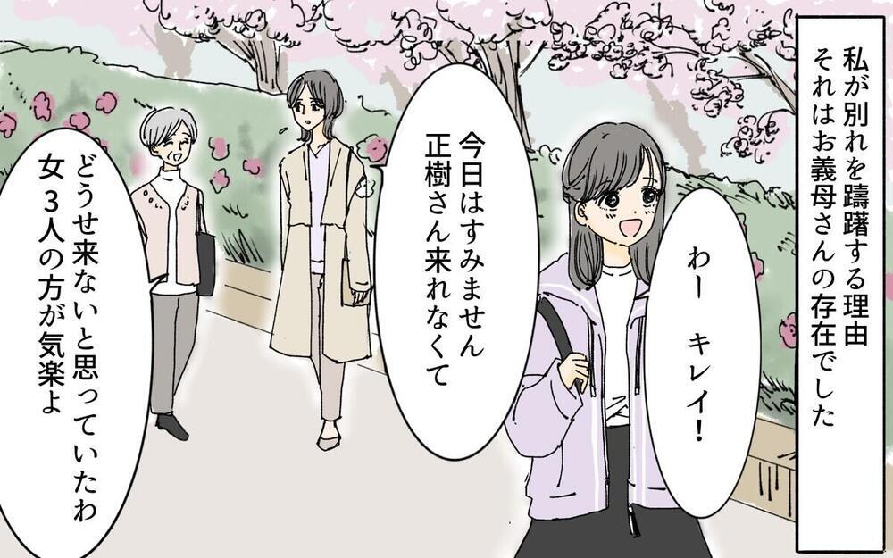 「さっさと現金でくれよ」義母の通夜で遺産の話ばかりする夫へー義母の遺言は愛か復讐か？