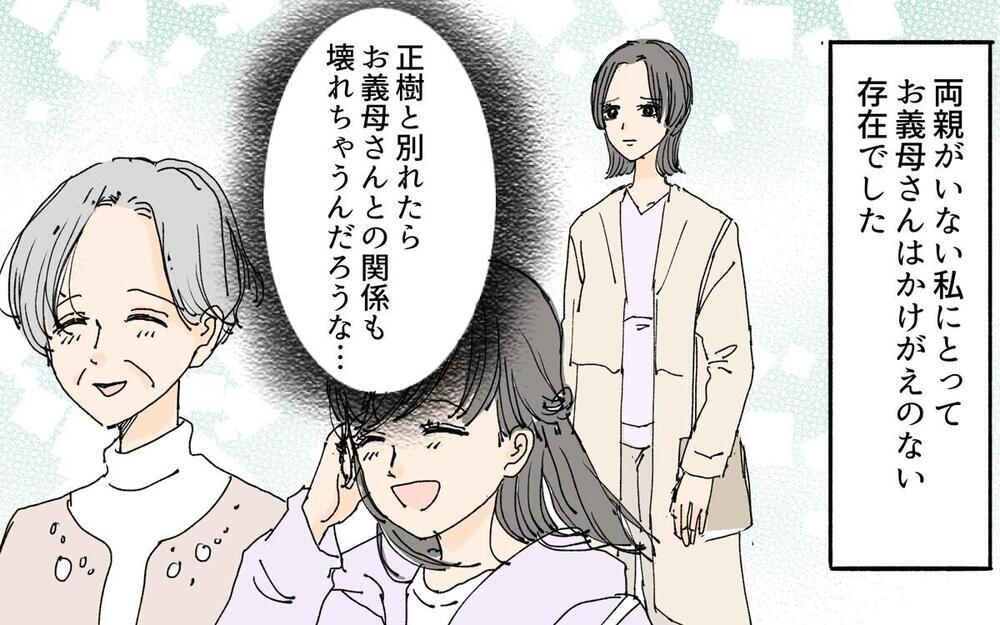 「さっさと現金でくれよ」義母の通夜で遺産の話ばかりする夫へー義母の遺言は愛か復讐か？