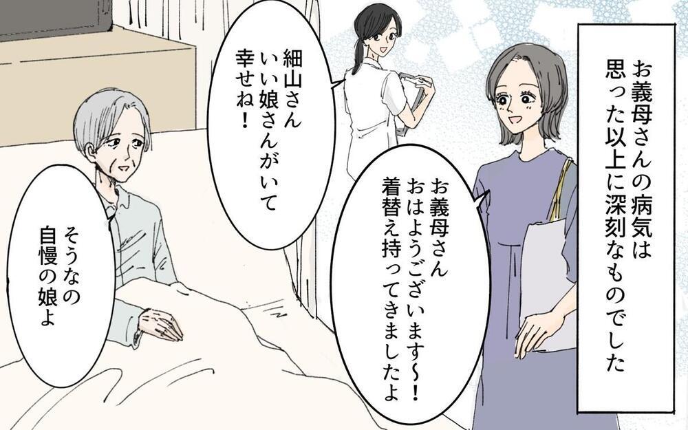 「さっさと現金でくれよ」義母の通夜で遺産の話ばかりする夫へー義母の遺言は愛か復讐か？