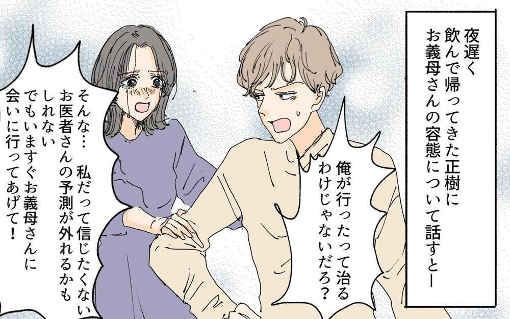 「さっさと現金でくれよ」義母の通夜で遺産の話ばかりする夫へー義母の遺言は愛か復讐か？