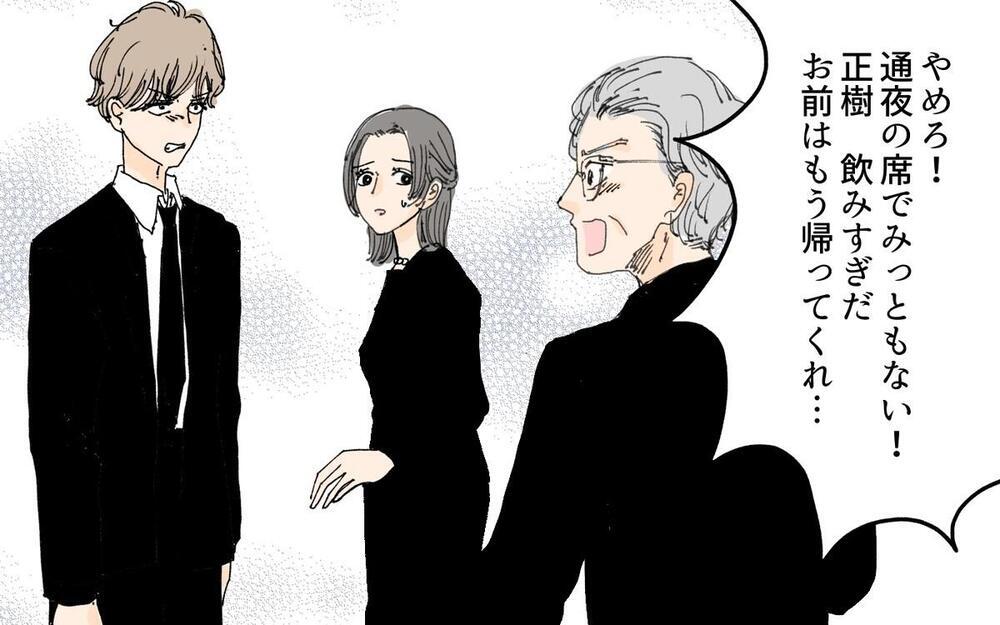 「さっさと現金でくれよ」義母の通夜で遺産の話ばかりする夫へー義母の遺言は愛か復讐か？