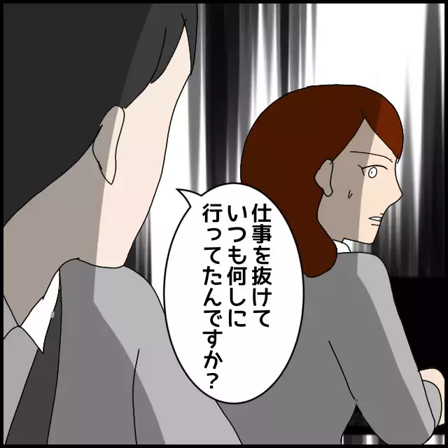 辞めさせた犯人特定？ 社内が陰口のオンパレード状態に【年下の同僚からフキハラされた話 Vol.54】
