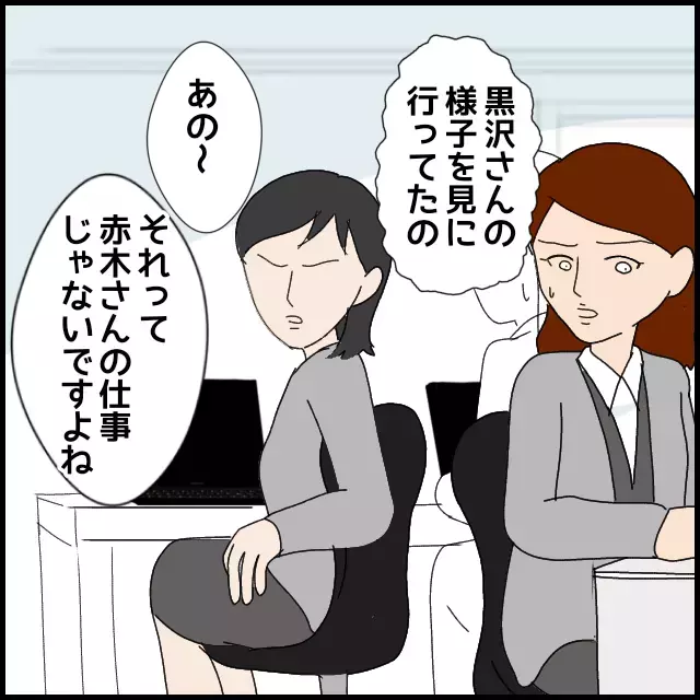 辞めさせた犯人特定？ 社内が陰口のオンパレード状態に【年下の同僚からフキハラされた話 Vol.54】