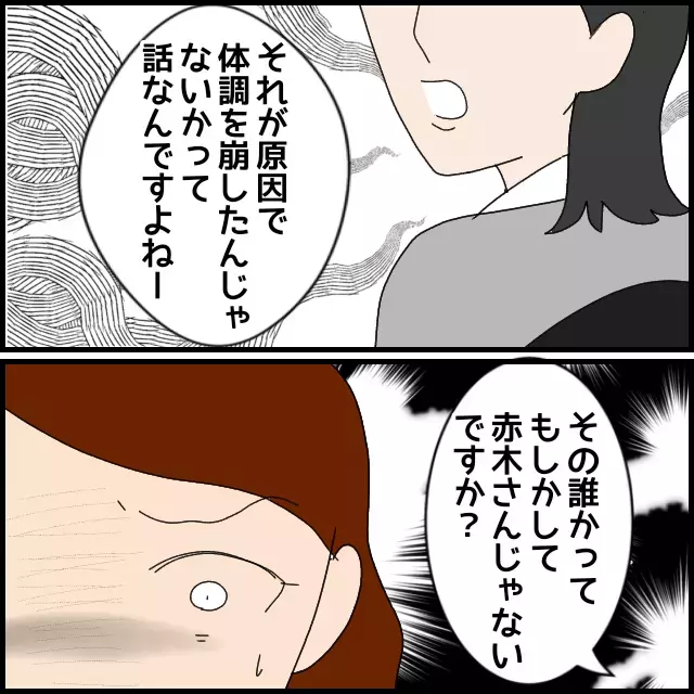 辞めさせた犯人特定？ 社内が陰口のオンパレード状態に【年下の同僚からフキハラされた話 Vol.54】
