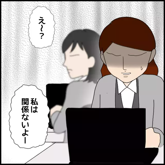 辞めさせた犯人特定？ 社内が陰口のオンパレード状態に【年下の同僚からフキハラされた話 Vol.54】