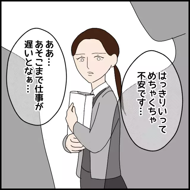辞めさせた犯人特定？ 社内が陰口のオンパレード状態に【年下の同僚からフキハラされた話 Vol.54】