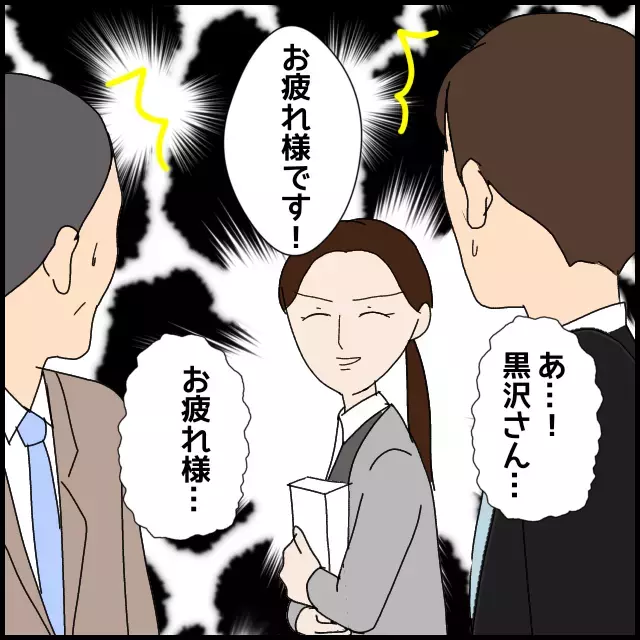 退職まで残り1ヵ月半！ フキハラ後輩が衝撃の告白「私…」【年下の同僚からフキハラされた話 Vol.55】