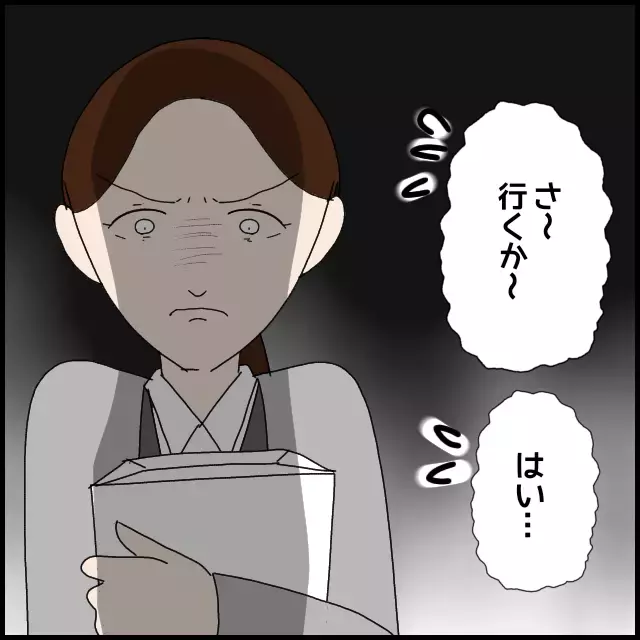 退職まで残り1ヵ月半！ フキハラ後輩が衝撃の告白「私…」【年下の同僚からフキハラされた話 Vol.55】