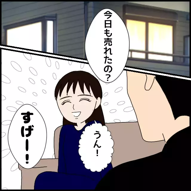 退職まで残り1ヵ月半！ フキハラ後輩が衝撃の告白「私…」【年下の同僚からフキハラされた話 Vol.55】