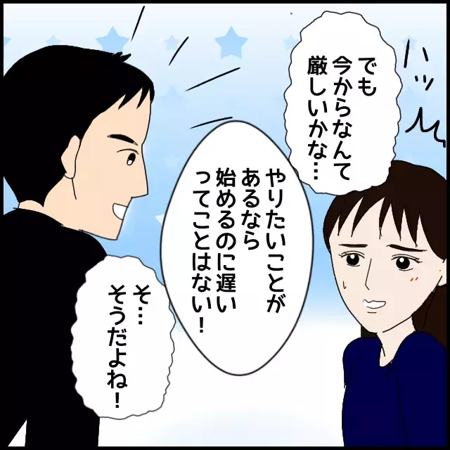 退職まで残り1ヵ月半！ フキハラ後輩が衝撃の告白「私…」【年下の同僚からフキハラされた話 Vol.55】