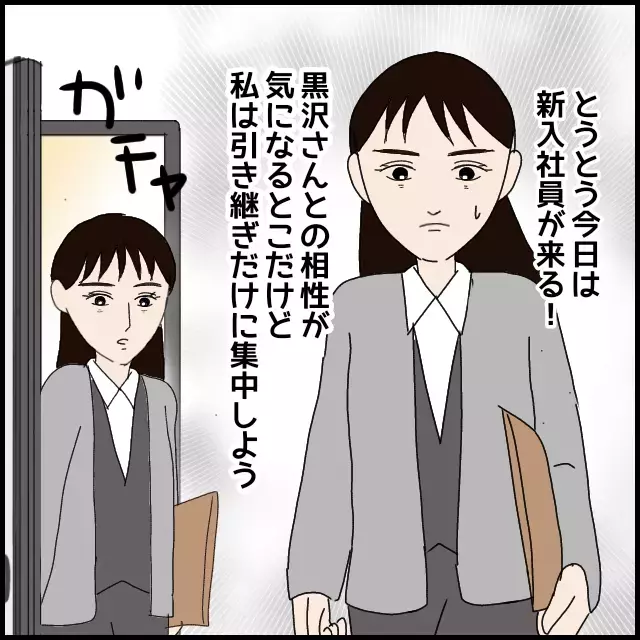 退職まで残り1ヵ月半！ フキハラ後輩が衝撃の告白「私…」【年下の同僚からフキハラされた話 Vol.55】