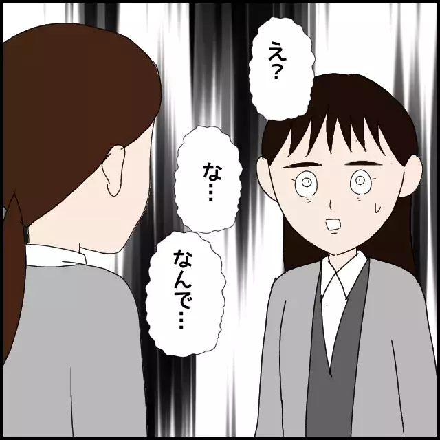 一緒に辞めたいってどういうこと!? 予想を超える後輩の発言に唖然【年下の同僚からフキハラされた話 Vol.56】