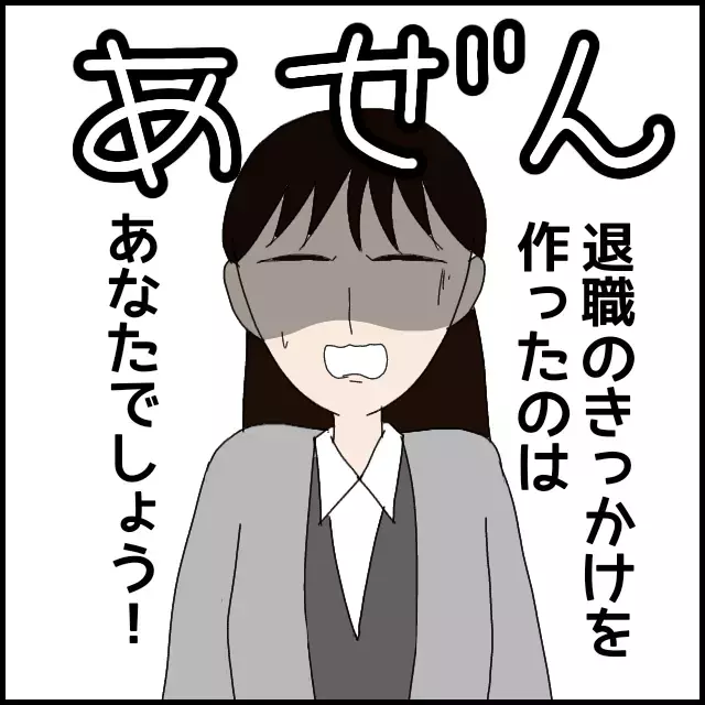 一緒に辞めたいってどういうこと!? 予想を超える後輩の発言に唖然【年下の同僚からフキハラされた話 Vol.56】