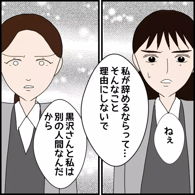 一緒に辞めたいってどういうこと!? 予想を超える後輩の発言に唖然【年下の同僚からフキハラされた話 Vol.56】