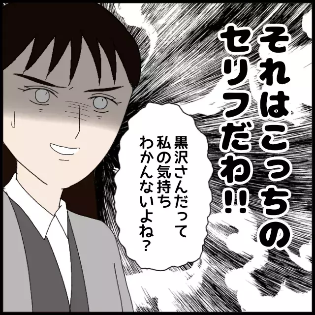 一緒に辞めたいってどういうこと!? 予想を超える後輩の発言に唖然【年下の同僚からフキハラされた話 Vol.56】