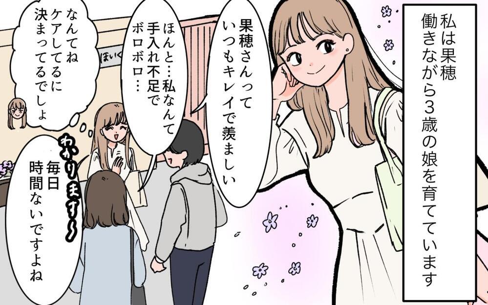 義母は義姉より孫を産んだ私が大事でしょ!? 義母に甘える嫁が企んでいることとは…