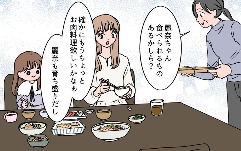 義母は義姉より孫を産んだ私が大事でしょ!? 義母に甘える嫁が企んでいることとは…
