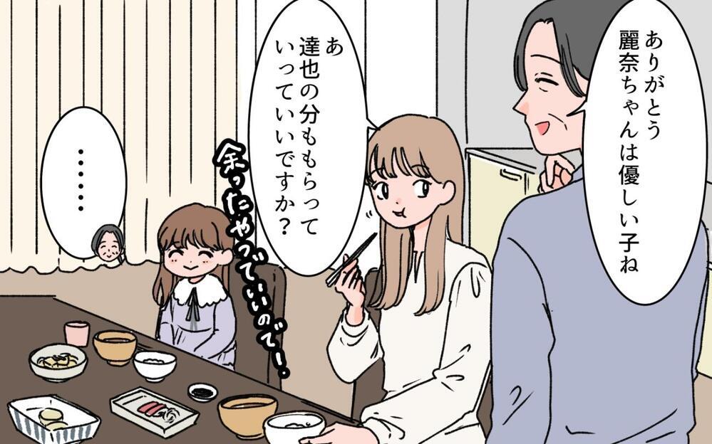 義母は義姉より孫を産んだ私が大事でしょ!? 義母に甘える嫁が企んでいることとは…
