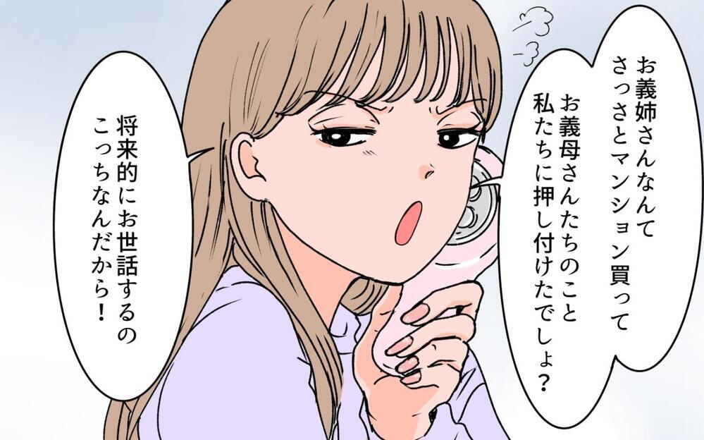 義母は義姉より孫を産んだ私が大事でしょ!? 義母に甘える嫁が企んでいることとは…