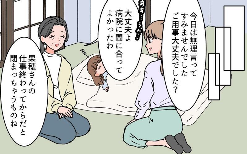 義母は義姉より孫を産んだ私が大事でしょ!? 義母に甘える嫁が企んでいることとは…
