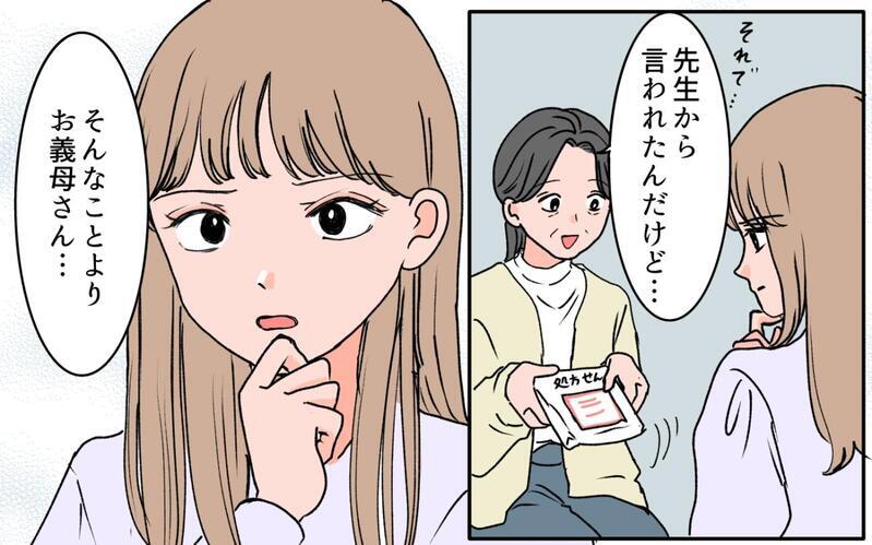 義母は義姉より孫を産んだ私が大事でしょ!? 義母に甘える嫁が企んでいることとは…