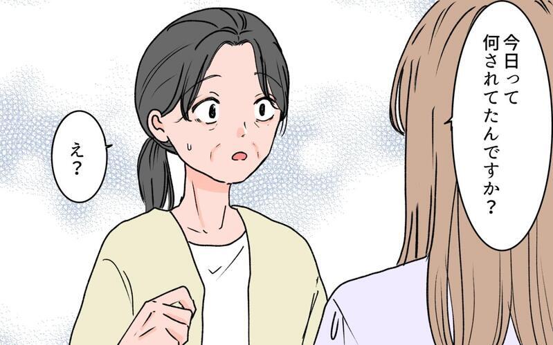 義母は義姉より孫を産んだ私が大事でしょ!? 義母に甘える嫁が企んでいることとは…
