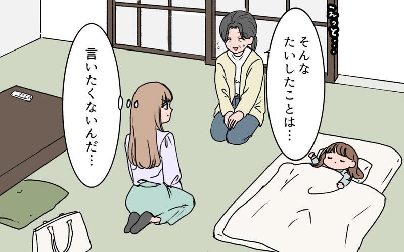 義母は義姉より孫を産んだ私が大事でしょ!? 義母に甘える嫁が企んでいることとは…