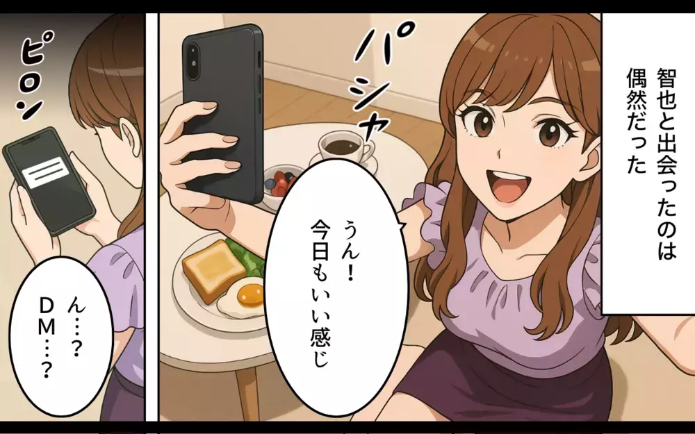 こんなはずじゃなかったのに…地味女から奪った夫がまさかの金欠!?【ねつ造写真の送り主は元夫 Vol.6】