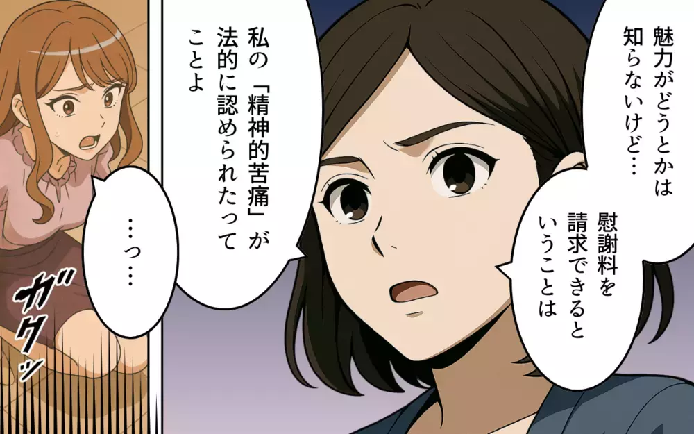 生成ボタンを押しただけ…軽い気持ちの行動が取り返しのつかない自体に【ねつ造写真の送り主は元夫 Vol.7】