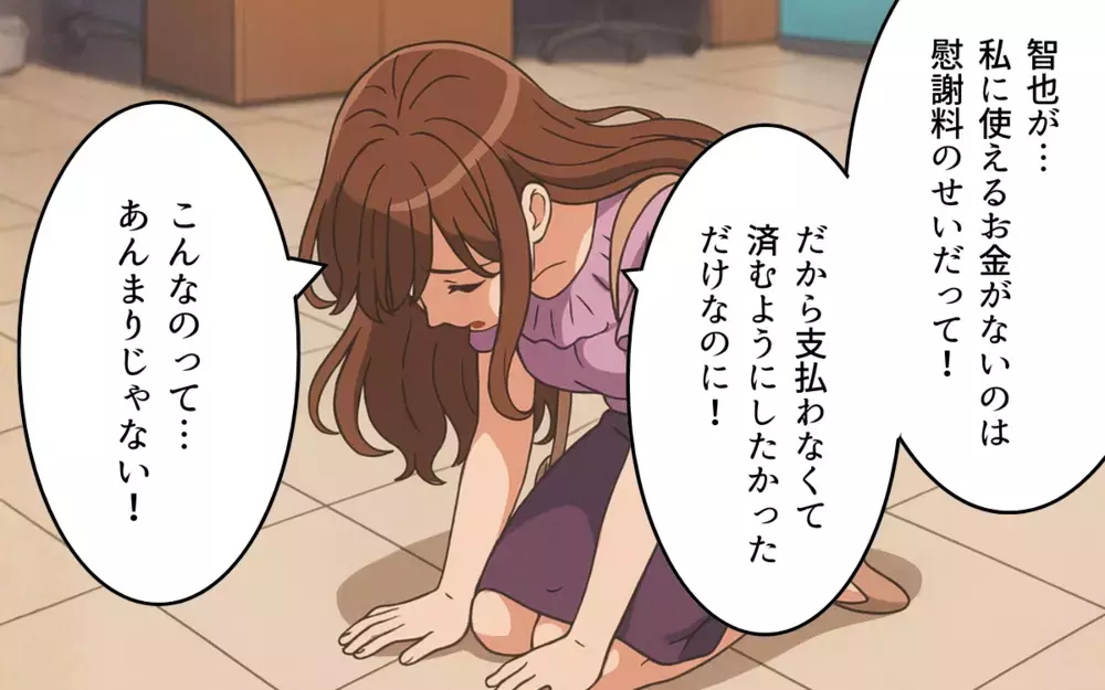 生成ボタンを押しただけ…軽い気持ちの行動が取り返しのつかない自体に【ねつ造写真の送り主は元夫 Vol.7】