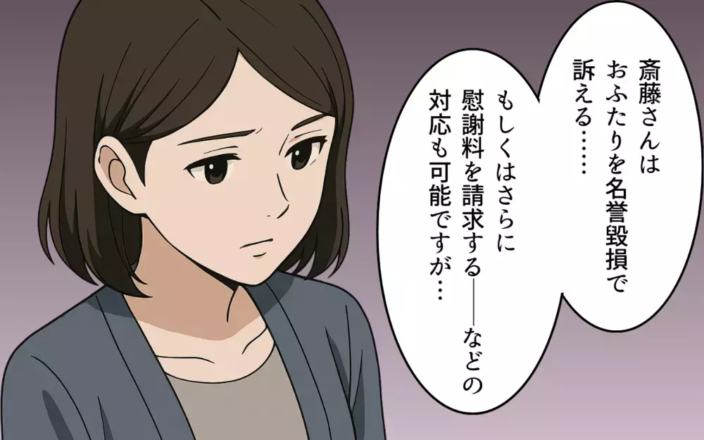 生成ボタンを押しただけ…軽い気持ちの行動が取り返しのつかない自体に【ねつ造写真の送り主は元夫 Vol.7】