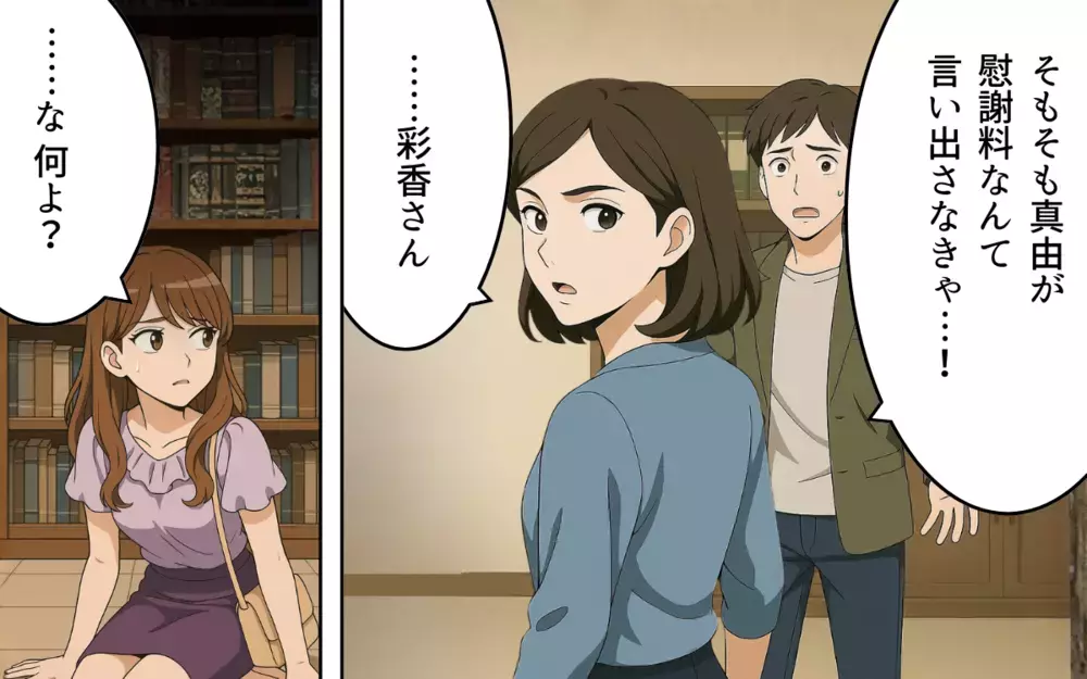 生成ボタンを押しただけ…軽い気持ちの行動が取り返しのつかない自体に【ねつ造写真の送り主は元夫 Vol.7】