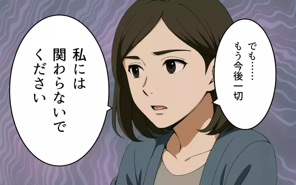 生成ボタンを押しただけ…軽い気持ちの行動が取り返しのつかない自体に【ねつ造写真の送り主は元夫 Vol.7】