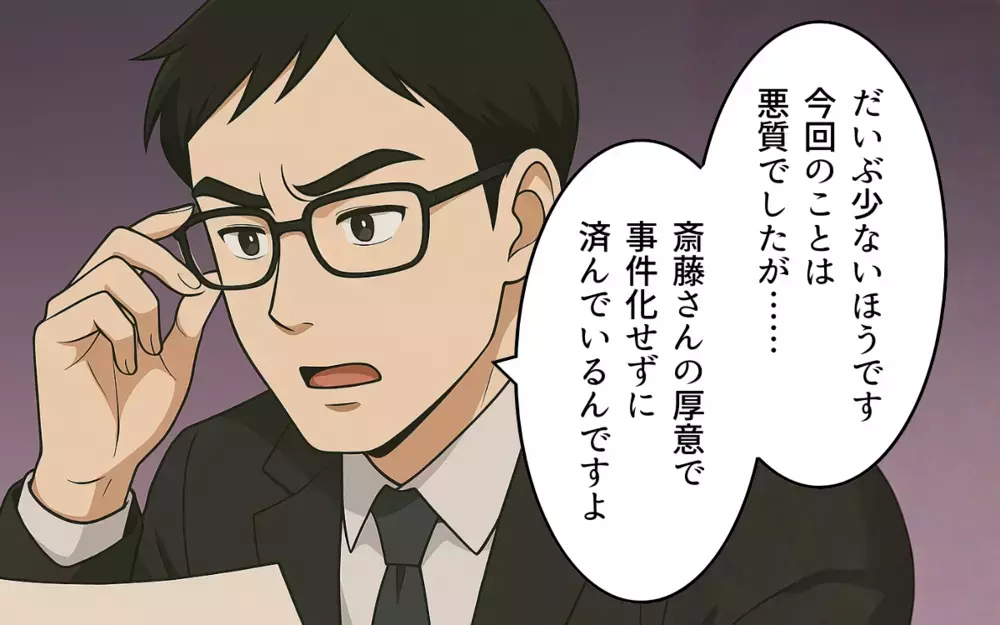 追加の慰謝料と給与差し押さえ…元夫たちの哀れな末路【ねつ造写真の送り主は元夫 Vol.8】