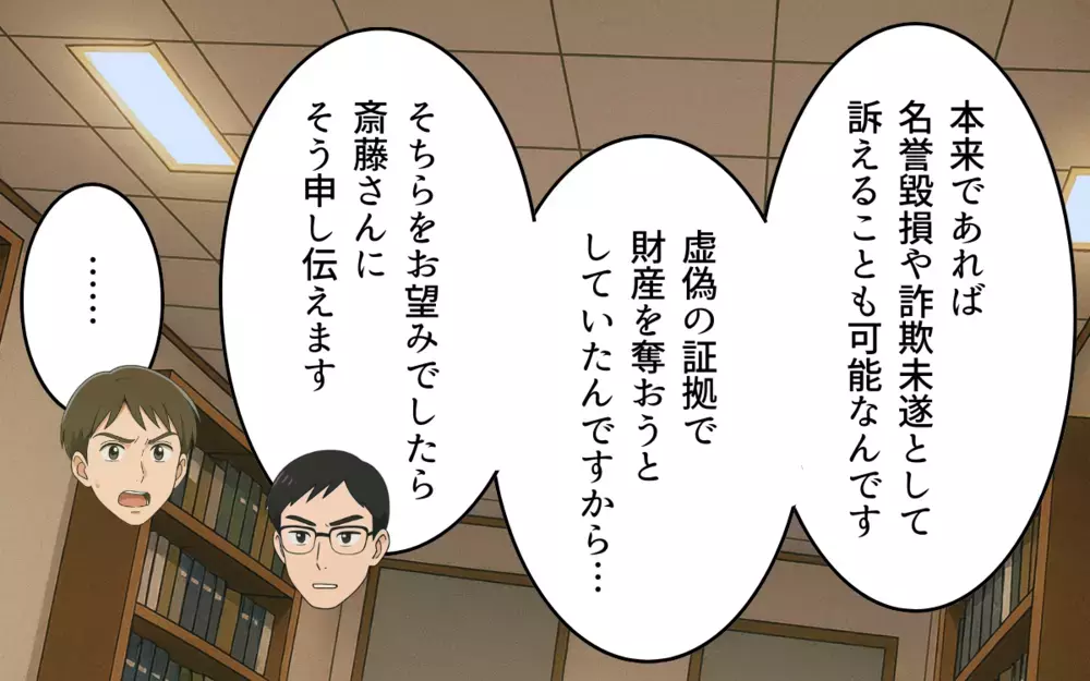 追加の慰謝料と給与差し押さえ…元夫たちの哀れな末路【ねつ造写真の送り主は元夫 Vol.8】